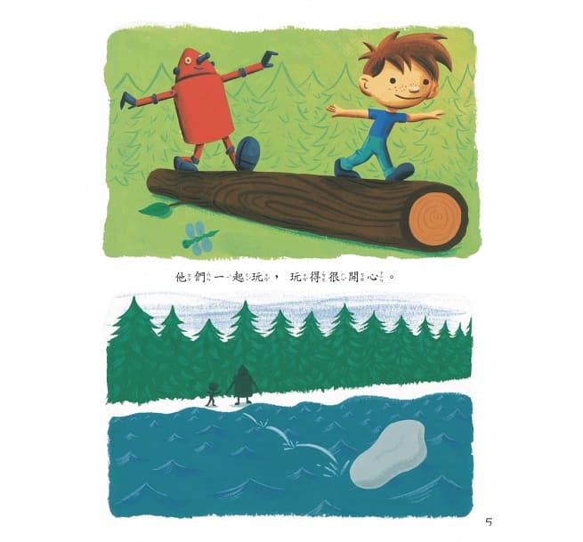 男孩＋機器人：關愛是多元化的，付出愛，就能建立友誼！